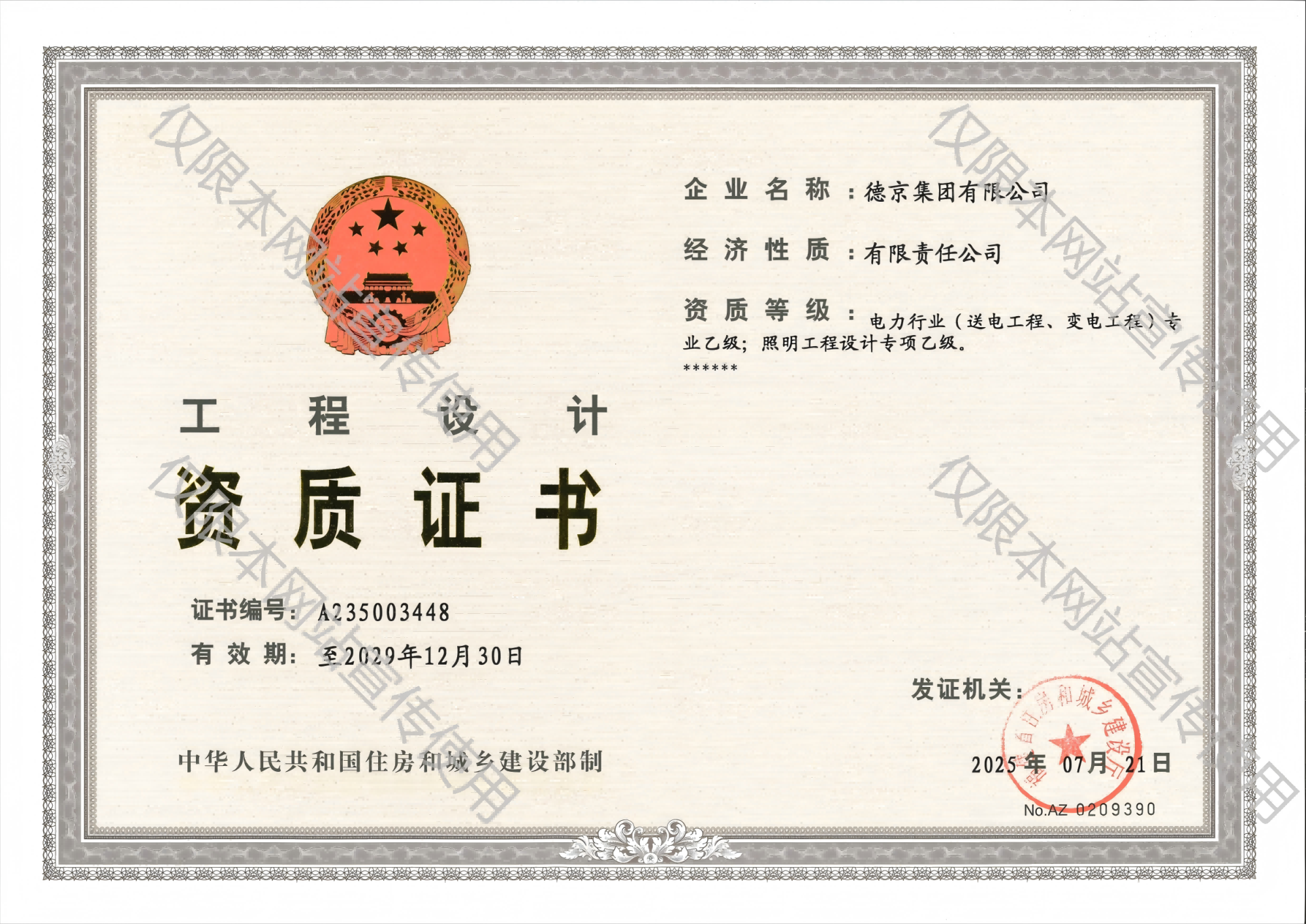BETVLCTOR伟德官网下载