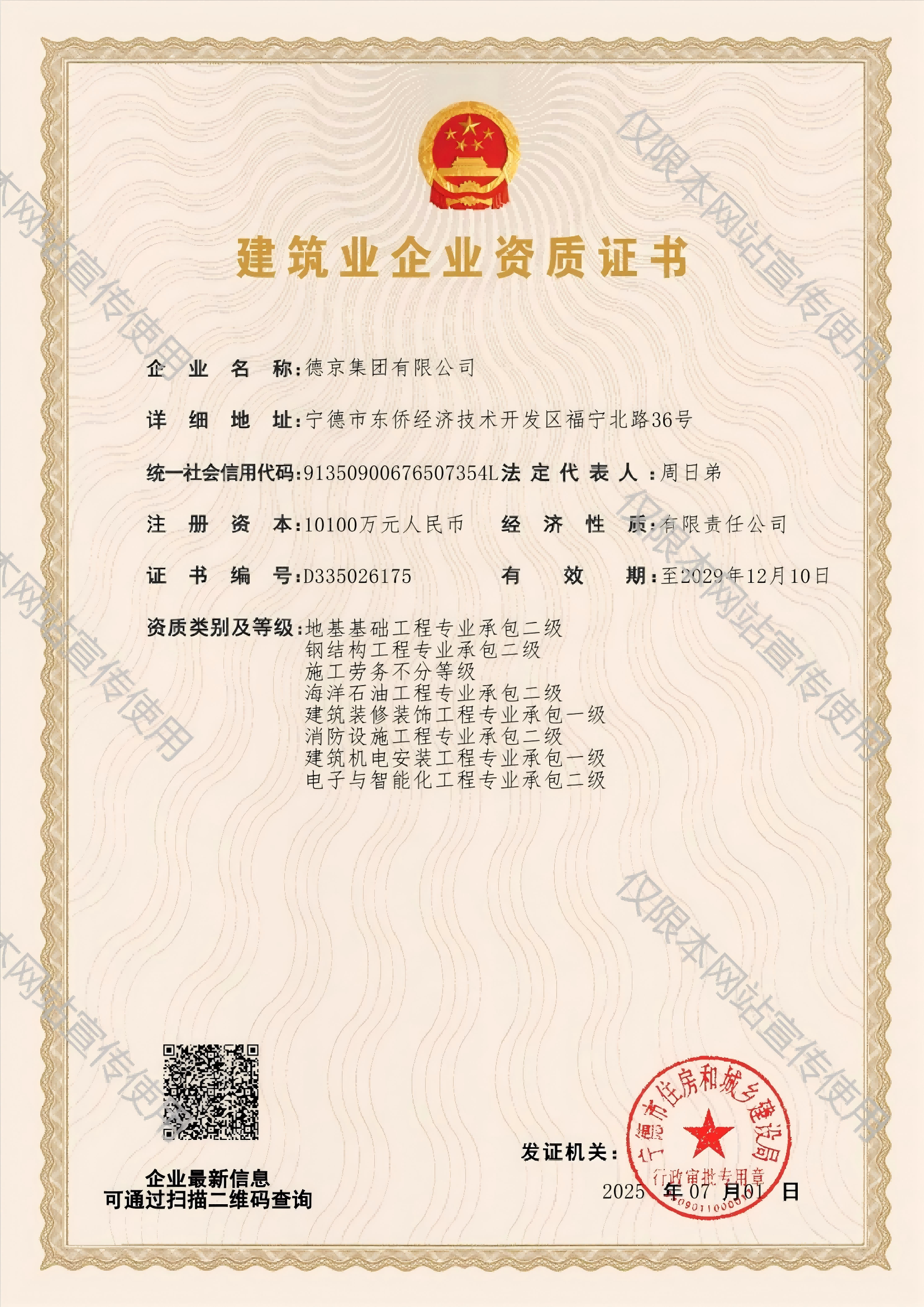 BETVLCTOR伟德官网下载